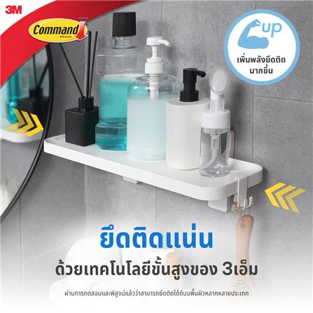 หิ้ง COMMAND UU012437602 สีขาว_2