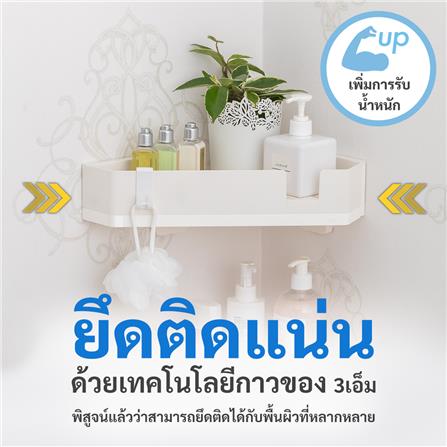 หิ้งเข้ามุม COMMAND UU012706840 สีขาว_2