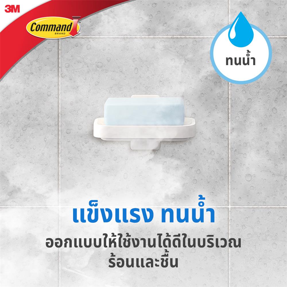 ที่ใส่สบู่ COMMAND UU012437594 สีขาว