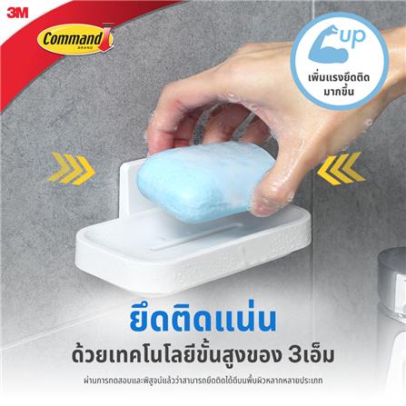 ที่ใส่สบู่ COMMAND UU012437594 สีขาว_2