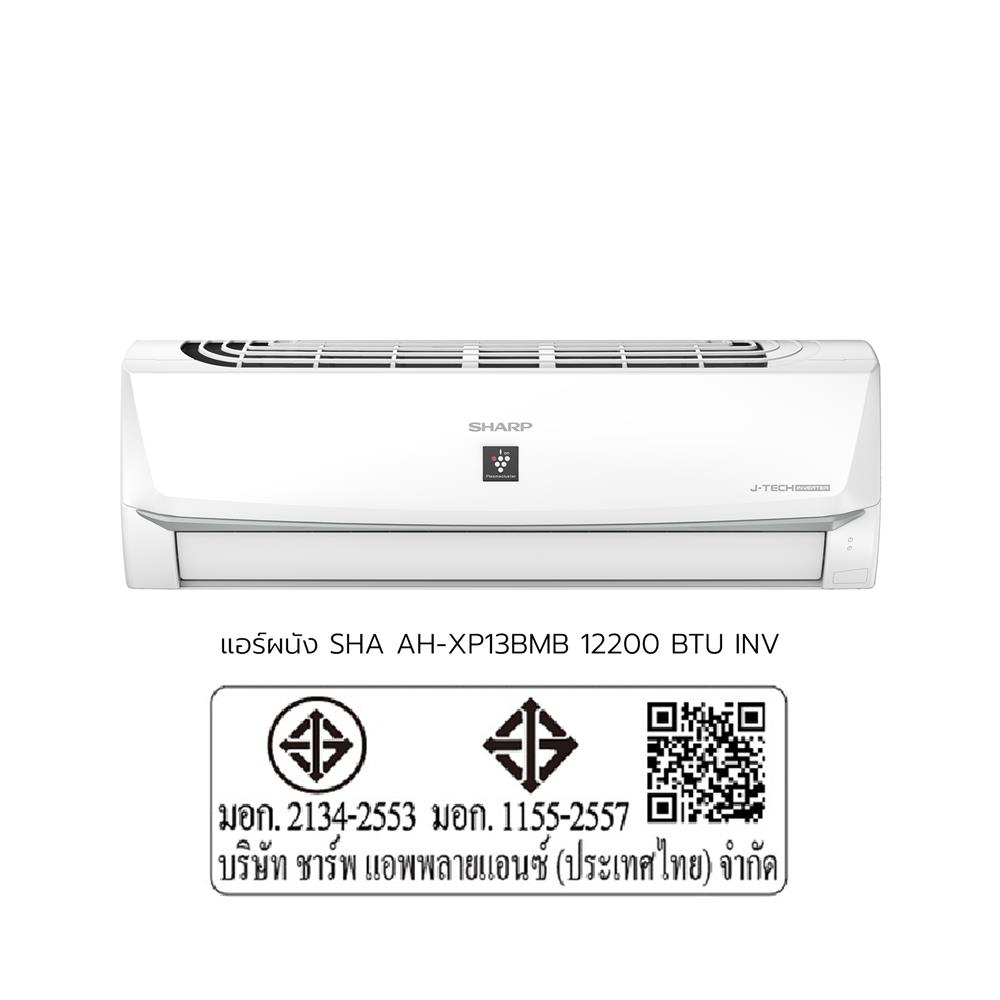 แอร์ผนัง SHARP AH-XP13BMB 12200 บีทียู อินเวอร์เตอร์