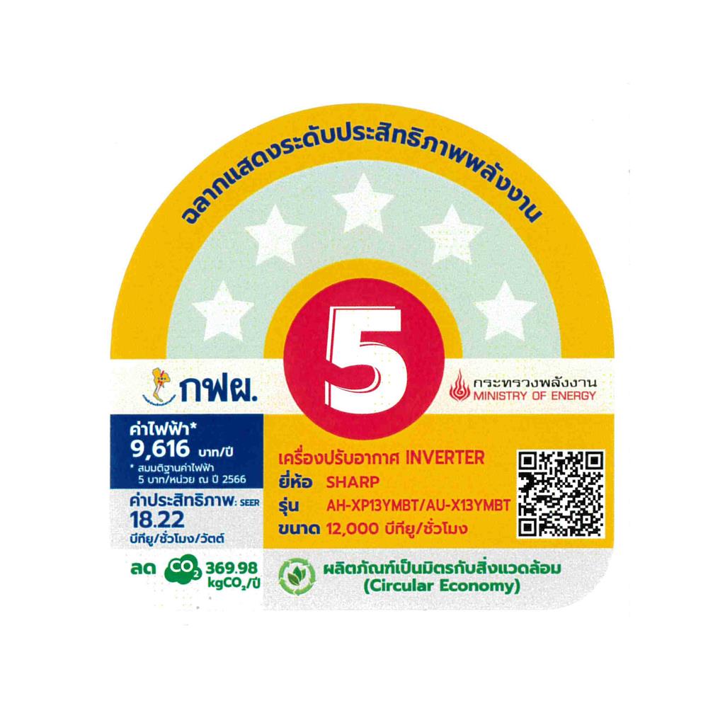 แอร์ผนัง SHARP AH-XP13YMBT 12000 บีทียู อินเวอร์เตอร์