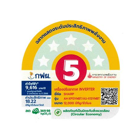 แอร์ผนัง SHARP AH-XP13YMBT 12000 บีทียู อินเวอร์เตอร์_4