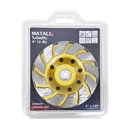 ใบเจียรหิน MATALL 4 นิ้ว 12 ฟัน_2