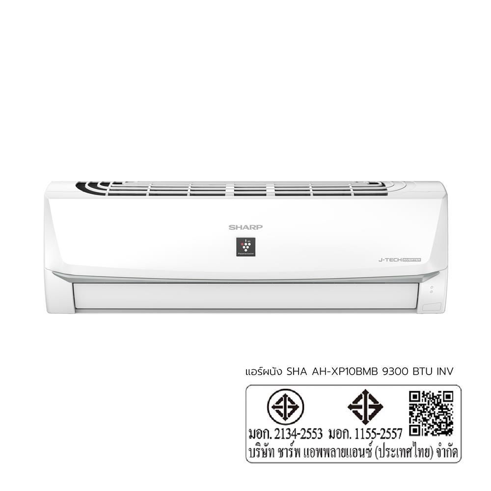 แอร์ผนัง SHARP AH-XP10BMB 9300 บีทียู อินเวอร์เตอร์