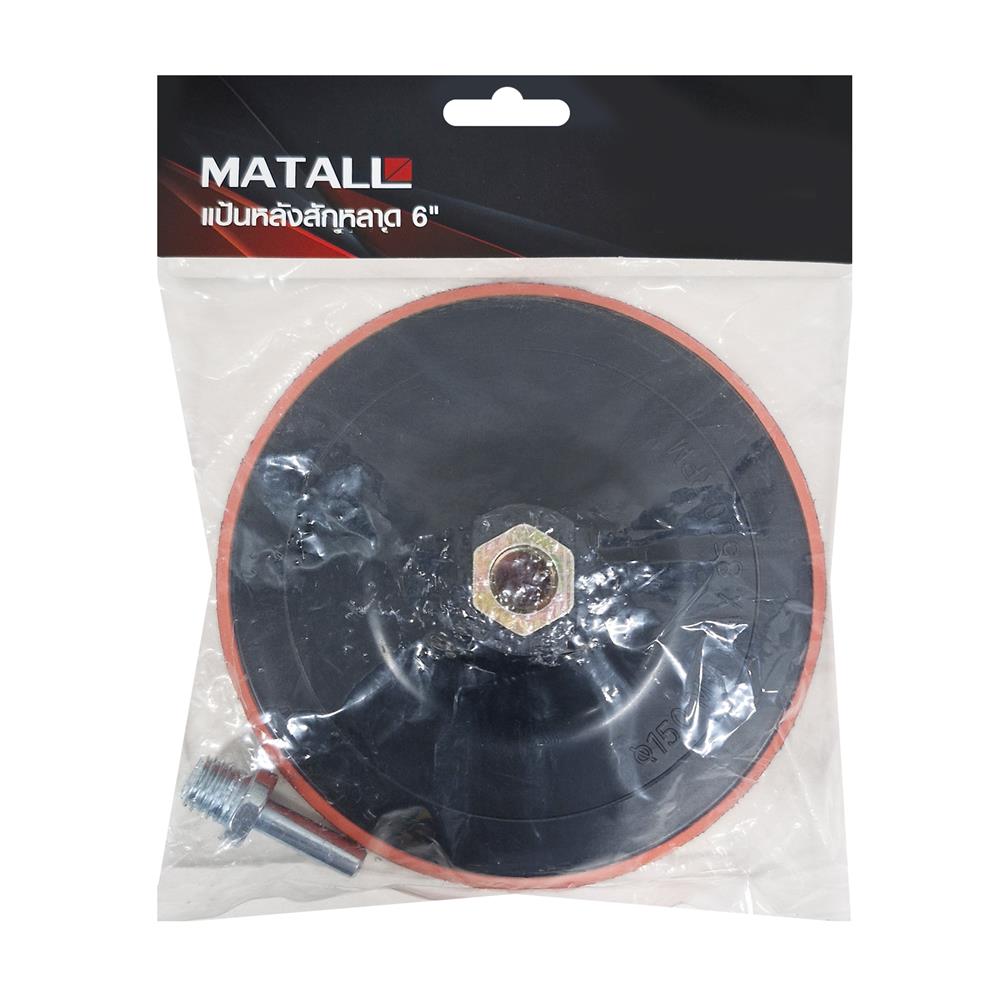 แป้นหลังสักหลาด MATALL 6 นิ้ว