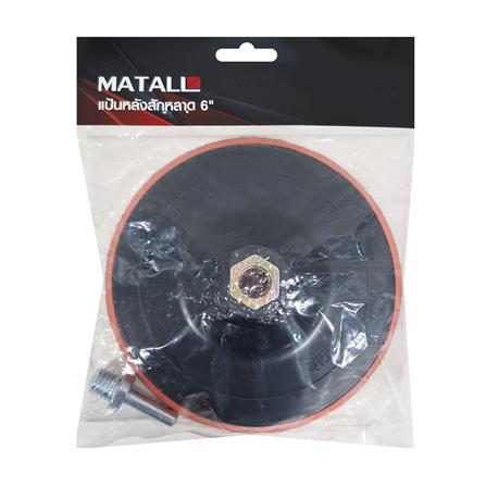 แป้นหลังสักหลาด MATALL 6 นิ้ว_3
