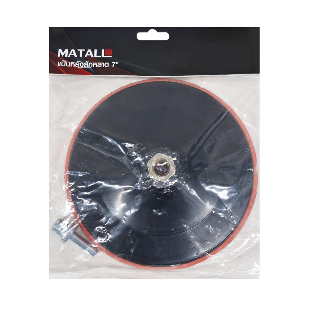 แป้นหลังสักหลาด MATALL 7 นิ้ว