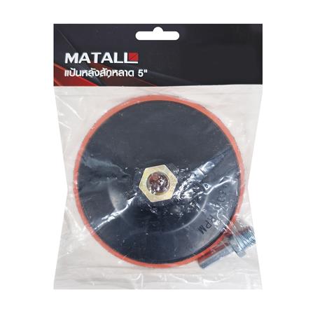แป้นหลังสักหลาด MATALL 5 นิ้ว_3