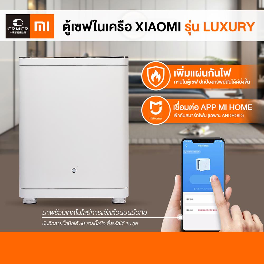 ตู้นิรภัย CRMCR BY MI LUXURY สีขาว