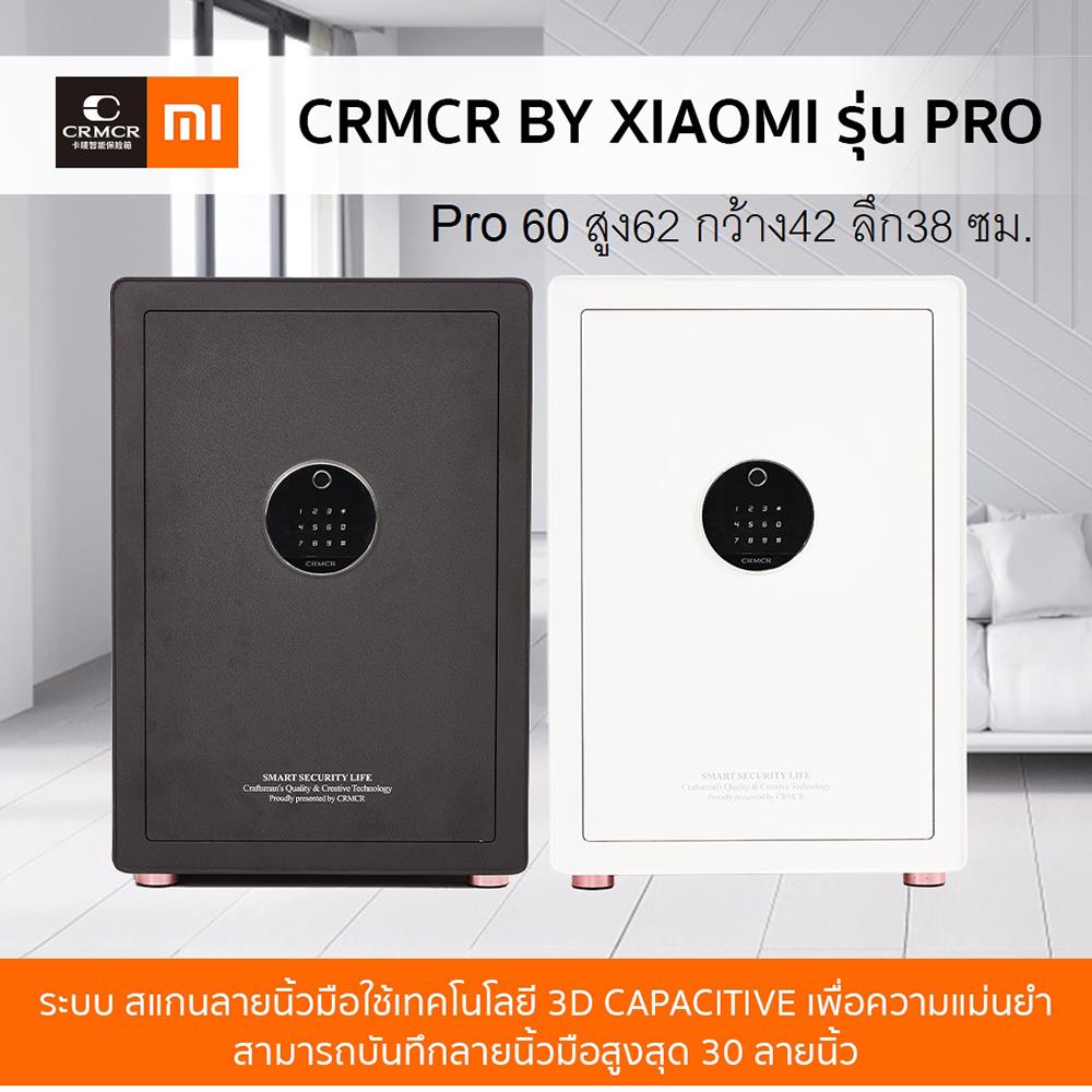 ตู้นิรภัย CRMCR BY MI PRO-60W สีขาว