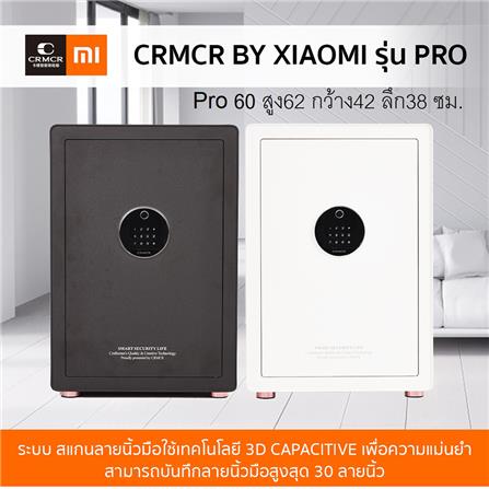 ตู้นิรภัย CRMCR BY MI PRO-60W สีขาว_4