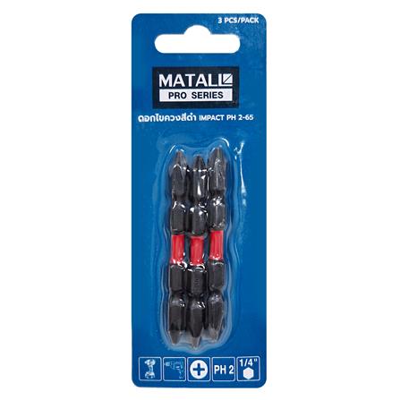 ดอกไขควงสีดำ MATALL PRO IMPACT PH2-65 แพ็ก 3 ชิ้น_2