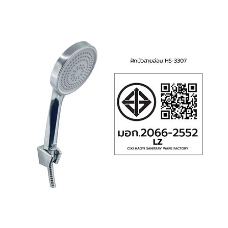 ชุดฝักบัวสายอ่อน LUZERN HS-3307 สีขาว-โครม_4