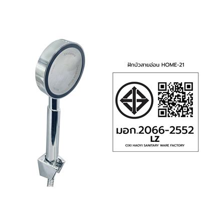 ชุดฝักบัวสายอ่อน HOEN HOME-21 สีโครม_4