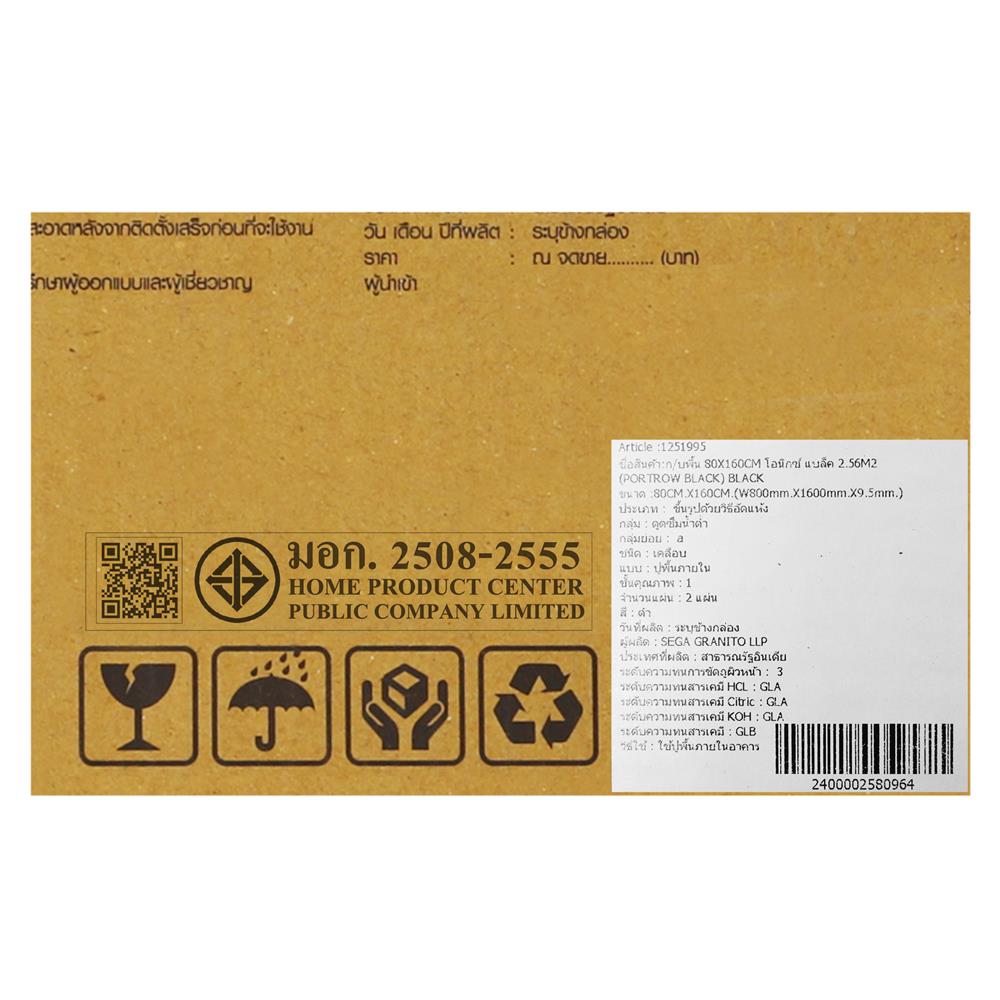 กระเบื้องพื้นพอร์ซเลน 80x160 ซม. TARA โอนิกซ์ แบล็ค 2.56 ตร.ม.