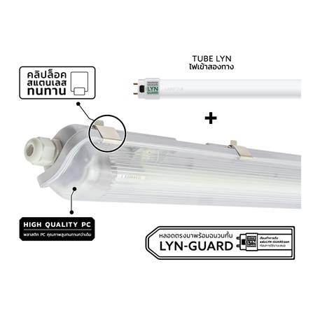 รางนีออนกันฝน LED LAMPTAN TRI-PROOF SET 1X10 วัตต์ DAYLIGHT_6