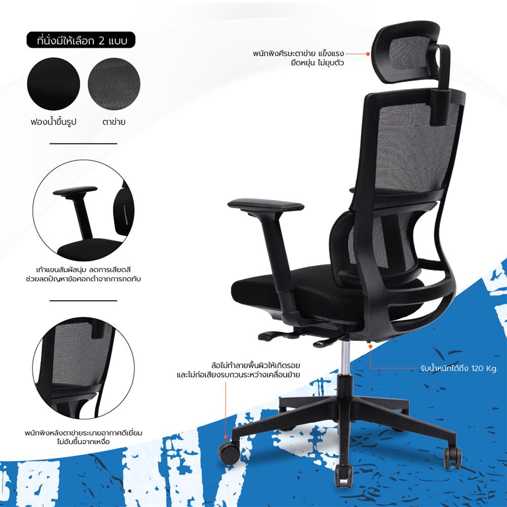 เก้าอี้สุขภาพ WORK STATION MODEL-T NYLON สีดำ