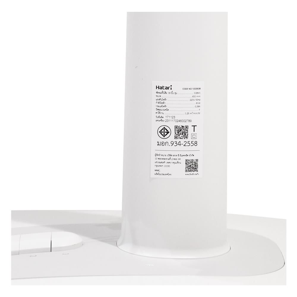 พวงหรีดพัดลมสไลด์ 18 นิ้ว HATARI S18M1 สีขาว