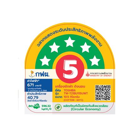 เครื่องซักผ้าฝาหน้า TOSHIBA TW-T21BU115UWT(MG) 10.5 กก. สีเทา อินเวอร์เตอร์_3