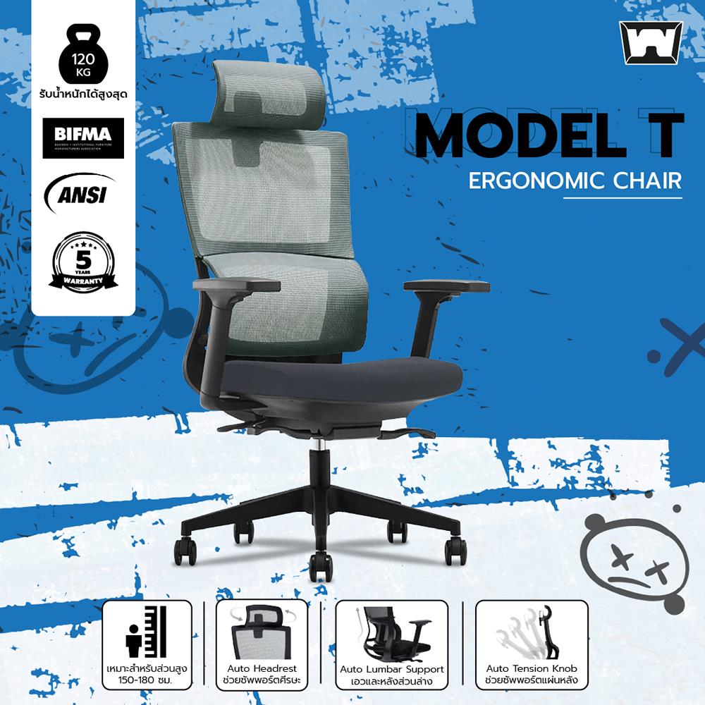 เก้าอี้สุขภาพ WORK STATION MODEL-T FOAM สีดำ/เทา