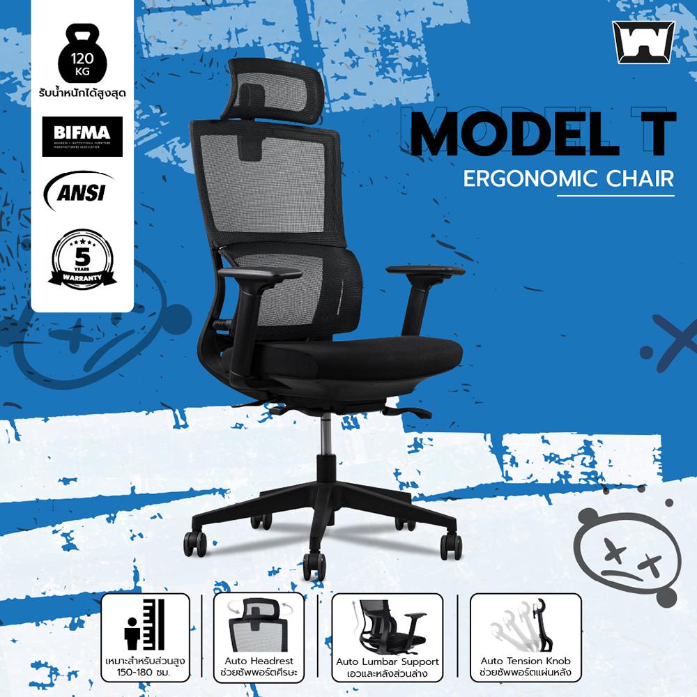 เก้าอี้สุขภาพ WORK STATION MODEL-T FOAM สีดำ