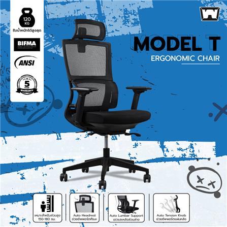 เก้าอี้สุขภาพ WORK STATION MODEL-T FOAM สีดำ_2