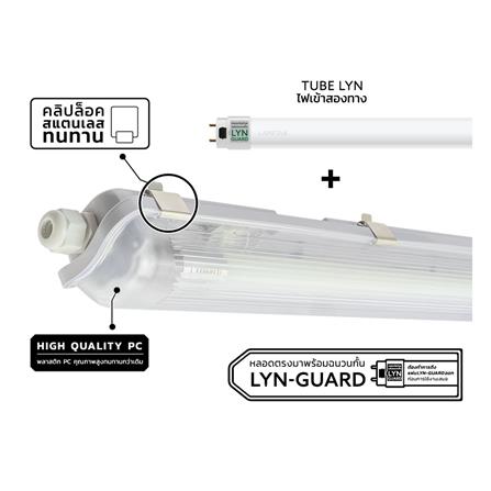 รางนีออนกันฝน LED LAMPTAN TRI-PROOF SET 1X20 วัตต์ DAYLIGHT_6