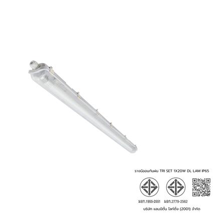 รางนีออนกันฝน LED LAMPTAN TRI-PROOF SET 1X20 วัตต์ DAYLIGHT_9