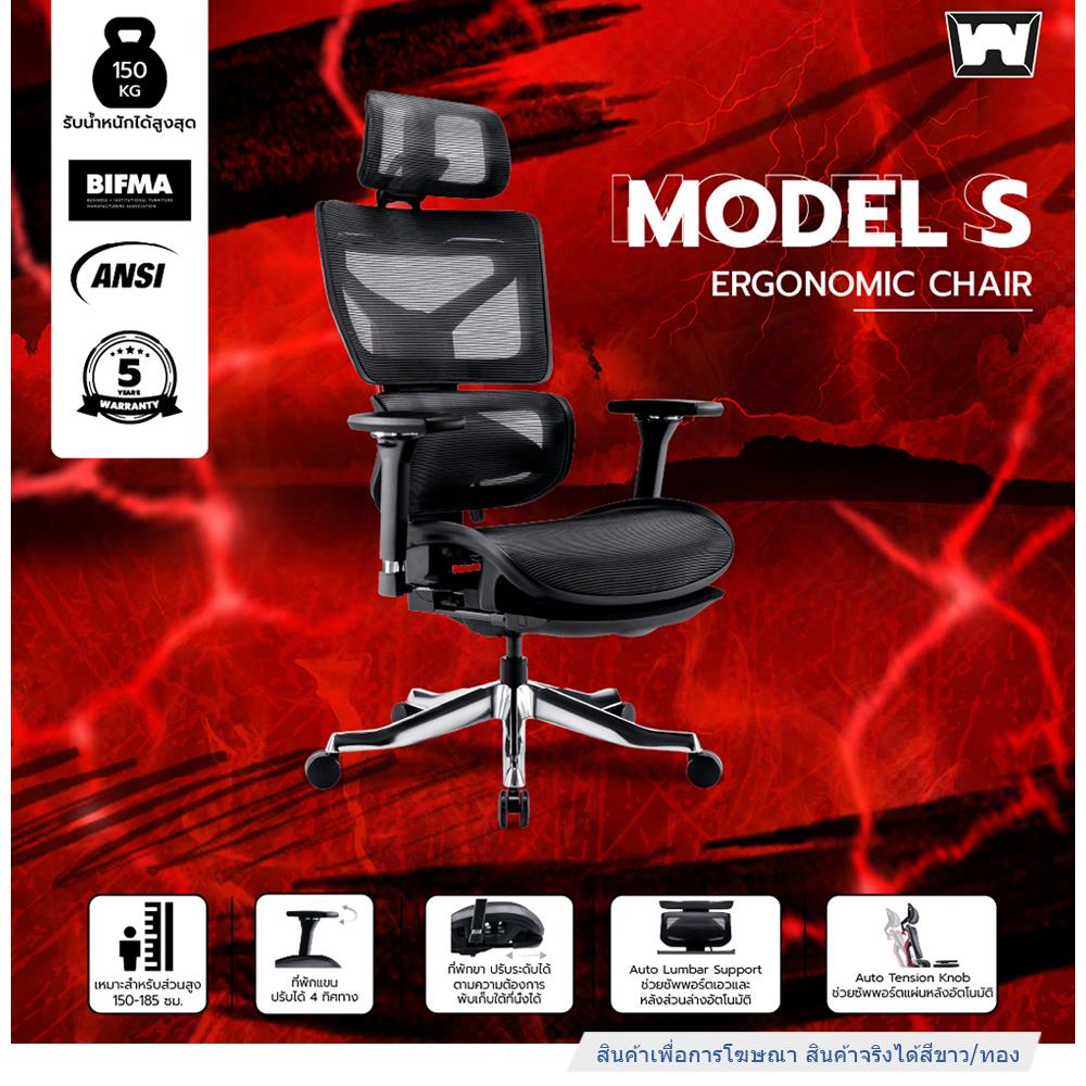 เก้าอี้สุขภาพ WORK STATION MODEL-S สีขาว/ทอง