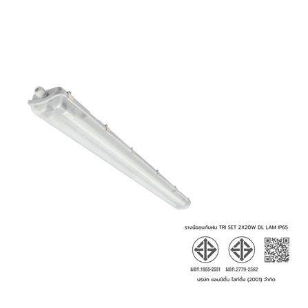รางนีออนกันฝน LED LAMPTAN TRI-PROOF SET 2X20 วัตต์ DAYLIGHT_9