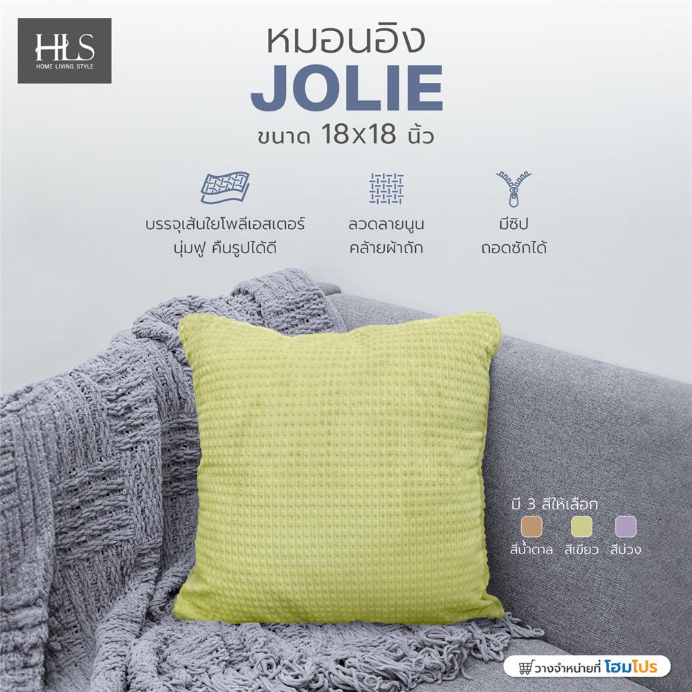 หมอนอิง HOME LIVING STYLE JOLIE 18X18 นิ้ว สีเขียว