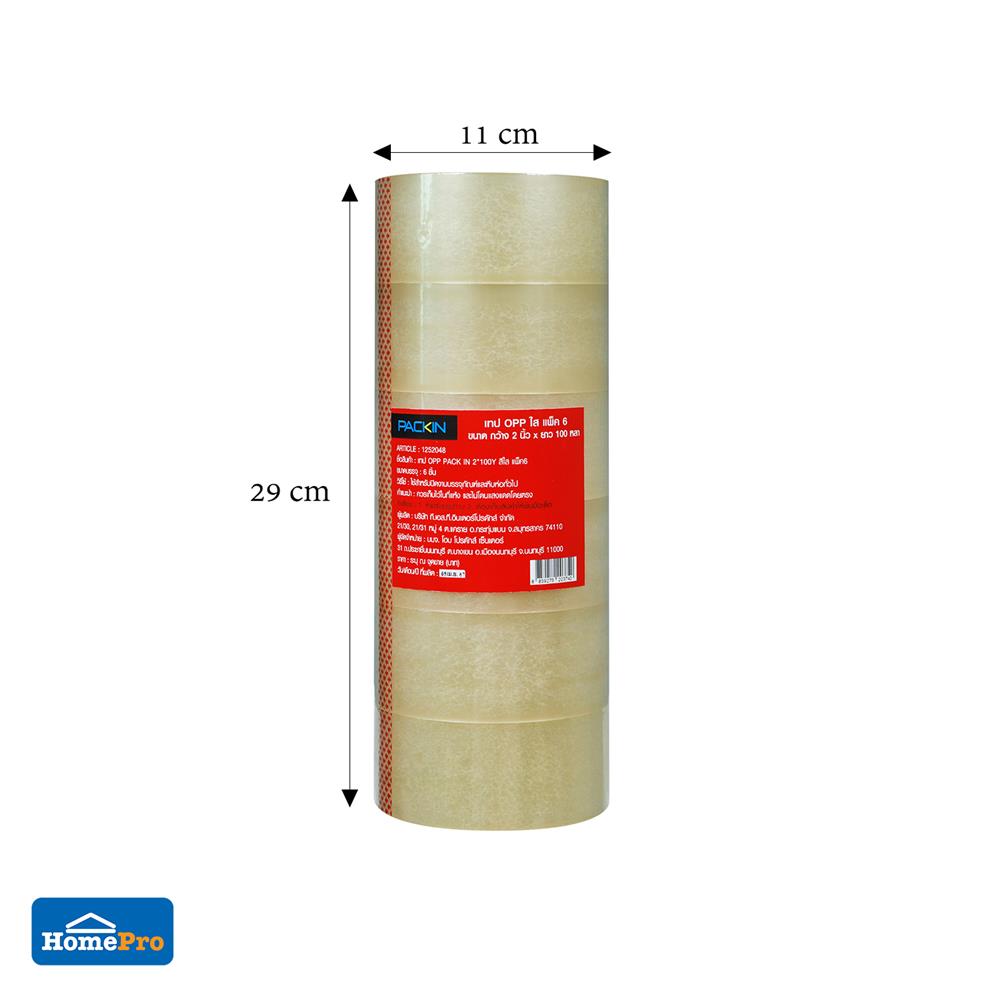 เทป OPP PACK IN 2 นิ้วX100 หลา สีใส แพ็ก 6 ชิ้น