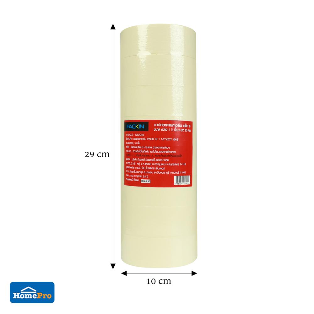 กระดาษกาวย่น PACK IN 1 1/2 นิ้วX25 หลา แพ็ก 8 ชิ้น