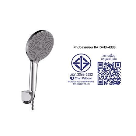 ชุดฝักบัวสายอ่อน 3 ระดับ RASLAND RA D413-4333 สีโครม_4