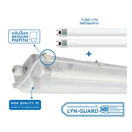 รางนีออนกันฝน LED LAMPTAN TRI-PROOF SET 2X10 วัตต์ DAYLIGHT_6