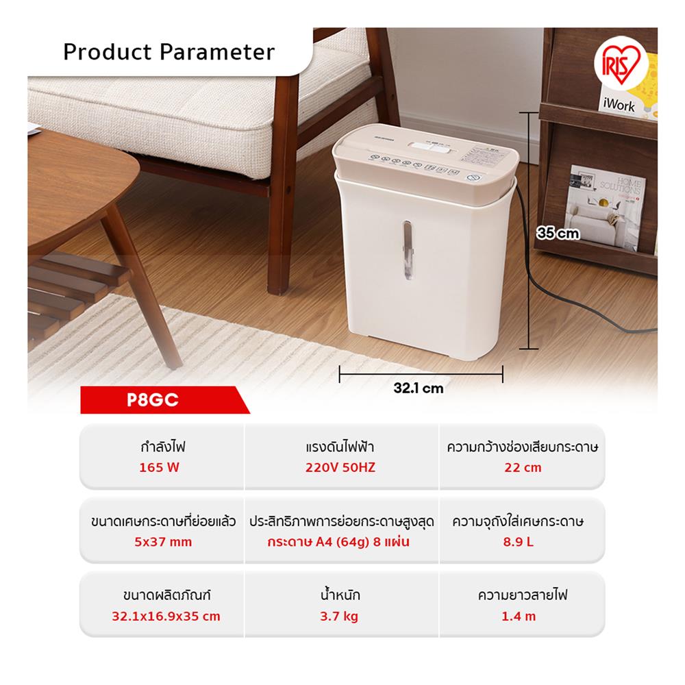 เครื่องย่อยกระดาษ A4 IRIS OHYAMA P8GC สีขาว/ดำ