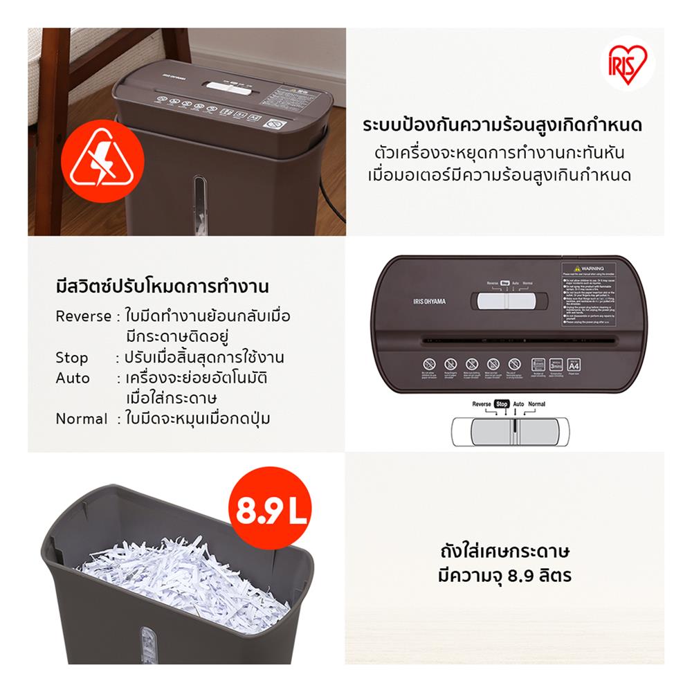 เครื่องย่อยกระดาษ A4 IRIS OHYAMA P8GC สีขาว/ดำ