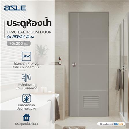 ประตูห้องน้ำ UPVC เจาะลูกบิด AZLE PSW24 เกล็ดล่าง 70x200 ซม. สีเบจ_4