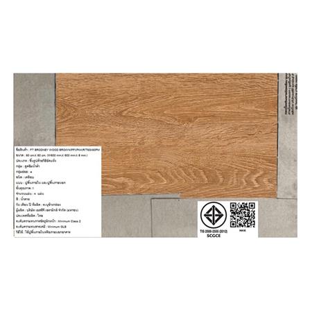 กระเบื้องพื้น 60x60 ซม. ภูผา บรอดนี่ วู้ด น้ำตาล PM 1.44 ตร.ม._5