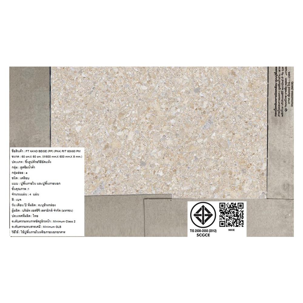 กระเบื้องพื้น 60x60 ซม. ภูผา กาโน่ เบจ PM 1.44 ตร.ม.