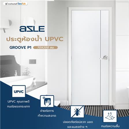 ประตูห้องน้ำ UPVC AZLE GROOVE P1 บานทึบ 70X200 ซม. สีขาว เจาะลูกบิด_4