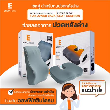 เซตคู่เบาะรองนั่ง-เบาะรองหลัง ERGOTREND 18X14 นิ้ว สีเทา_3