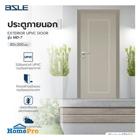 ประตูภายนอก UPVC เจาะลูกบิด AZLE MD-7 1 ฟัก 80x200 ซม. สีเบจ_4