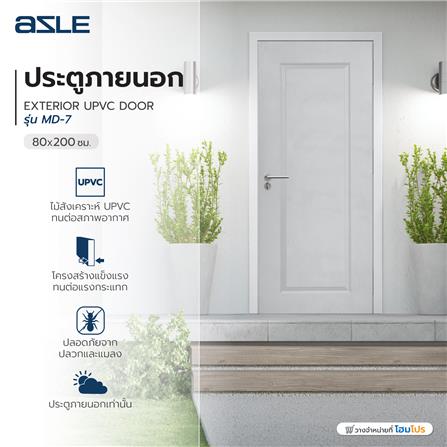 ประตูภายนอก UPVC AZLE MD-7 1 ฟัก 80X200 ซม. สีเทา เจาะลูกบิด_5