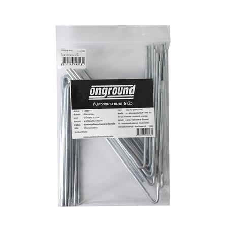กิ๊บลวดหนาม ONGROUND 5 นิ้ว 0.5 กก._3