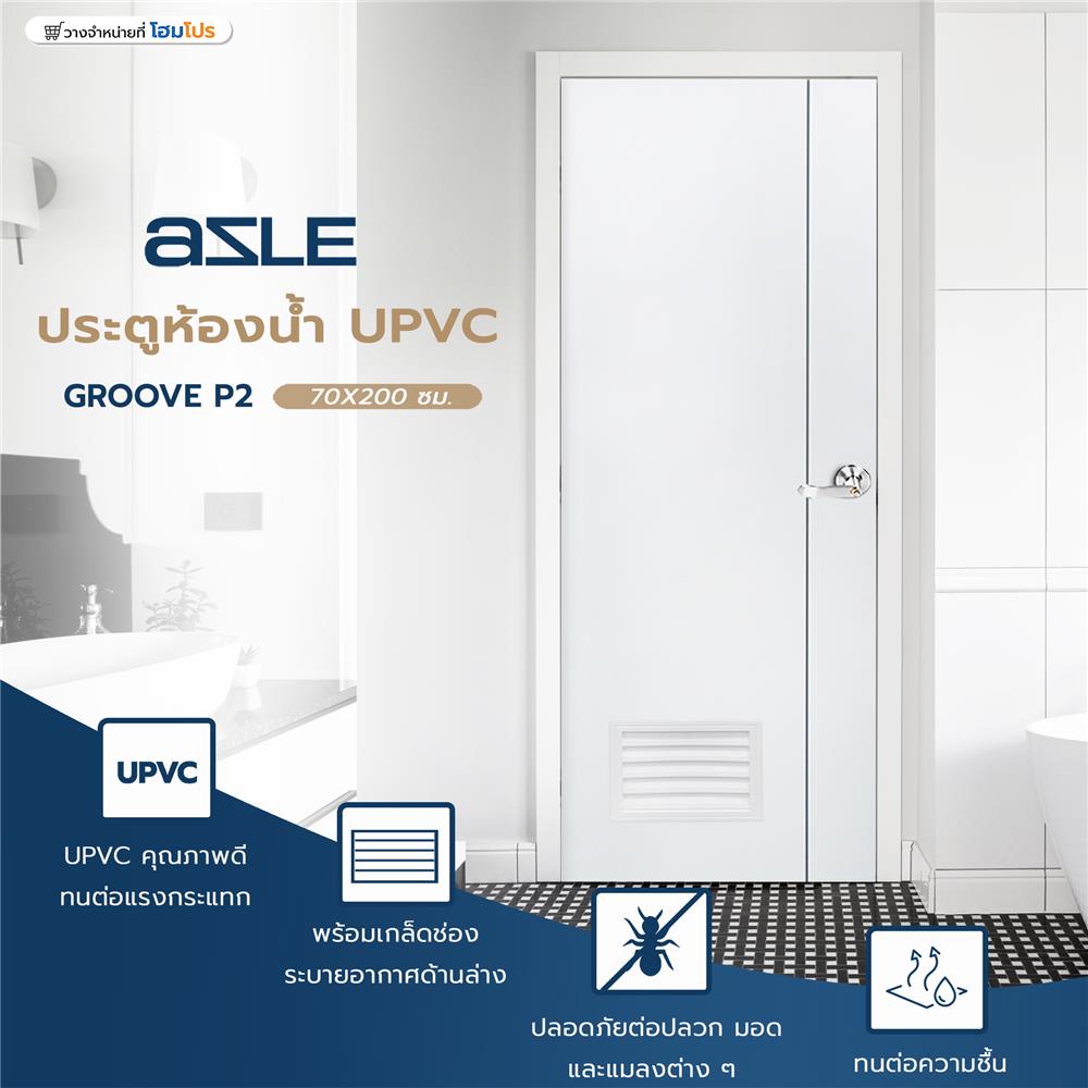 ประตูห้องน้ำ UPVC AZLE GROOVE P2 เกล็ดล่าง 70X200 ซม. สีขาว เจาะลูกบิด