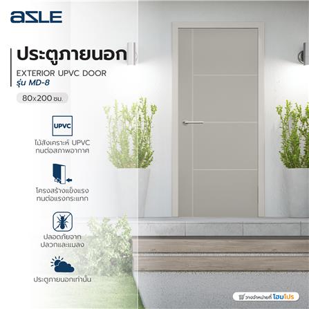 ประตูภายนอก UPVC เจาะลูกบิด AZLE MD-8 80x200 ซม. สีเบจ_4