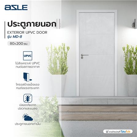 ประตูภายนอก UPVC AZLE MD-8 80X200 ซม. สีเทา เจาะลูกบิด_5