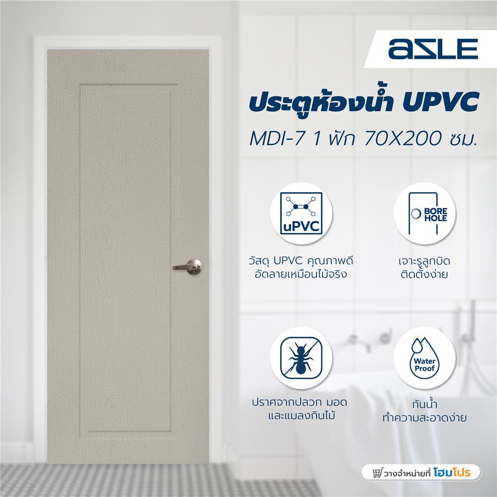 ประตูห้องน้ำ UPVC AZLE MDI-7 1 ฟัก 70X200 ซม. สีเบจ เจาะลูกบิด